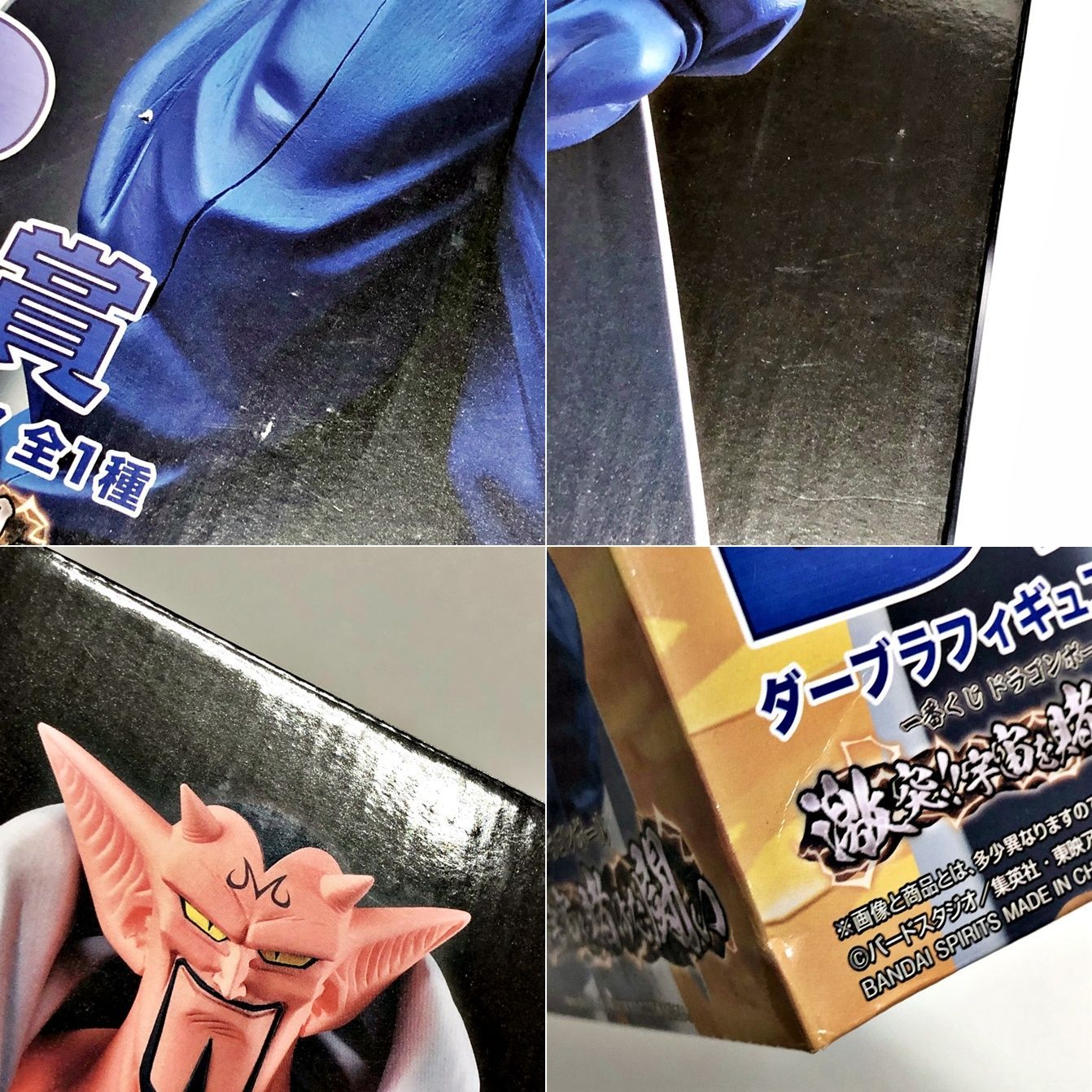 28.【未開封】B賞 ダーブラ フィギュア 一番くじ ドラゴンボール 激突