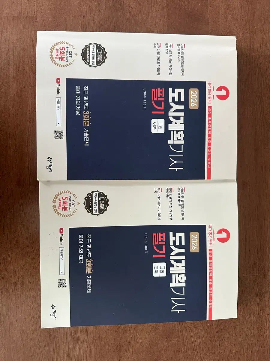 例文社 都市計画技士 筆記 セット