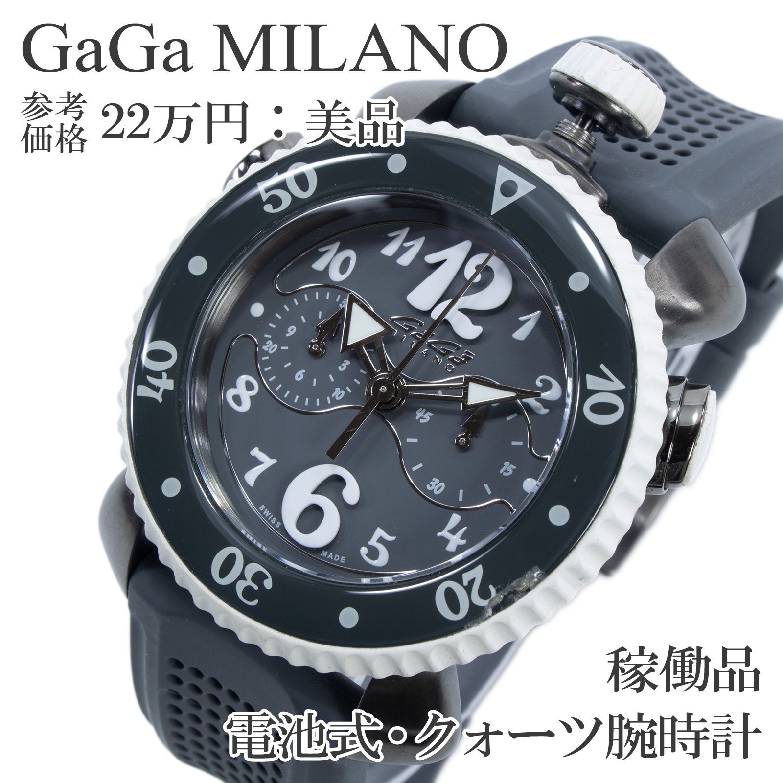 稼働品 送料無料 ガガミラノ 腕時計 クォーツ メンズ クロノスポーツ