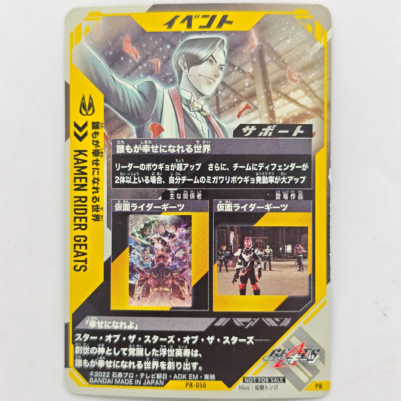 仮面ライダー ガンバレジェンズ SR3枚(パラレル)とおまけ2枚セット