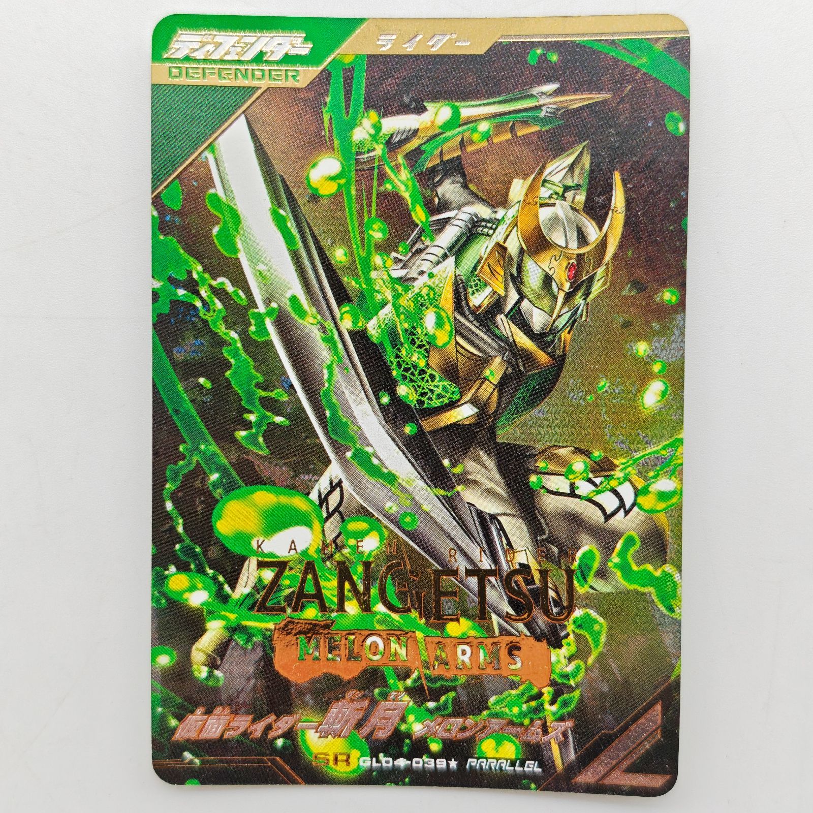 信*い様 【未使用】ガンバレジェンズ　パラレル　LR3枚セット 仮面ライダー ガンバレジェンズ SR3枚(パラレル)とおまけ2枚セット