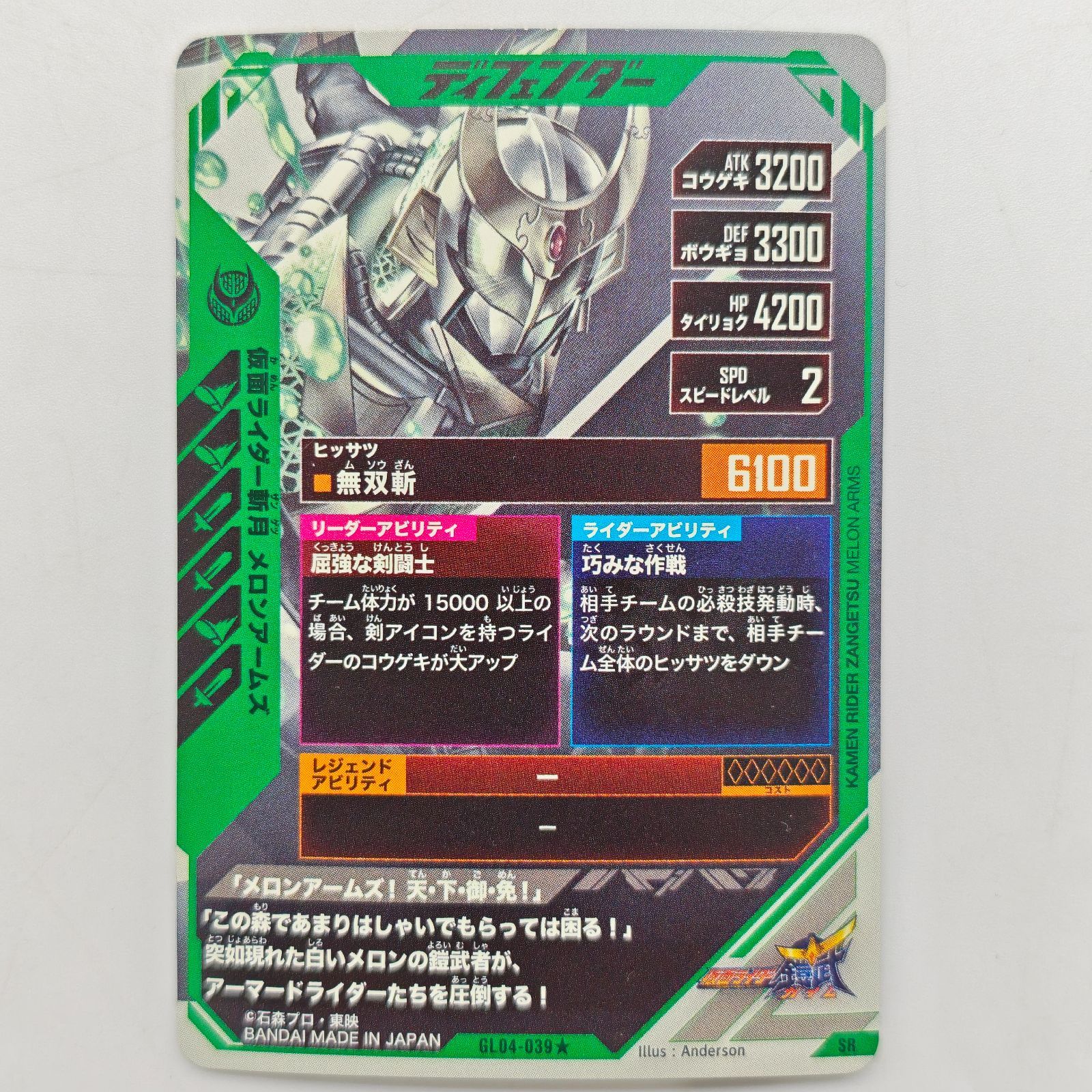 仮面ライダー ガンバレジェンズ SR3枚(パラレル)とおまけ2枚セット