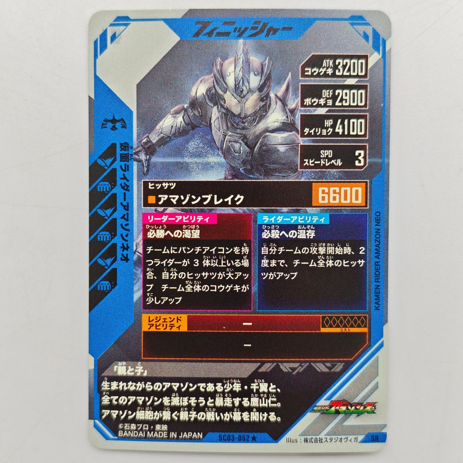 仮面ライダー ガンバレジェンズ SR3枚(パラレル)とおまけ2枚セット