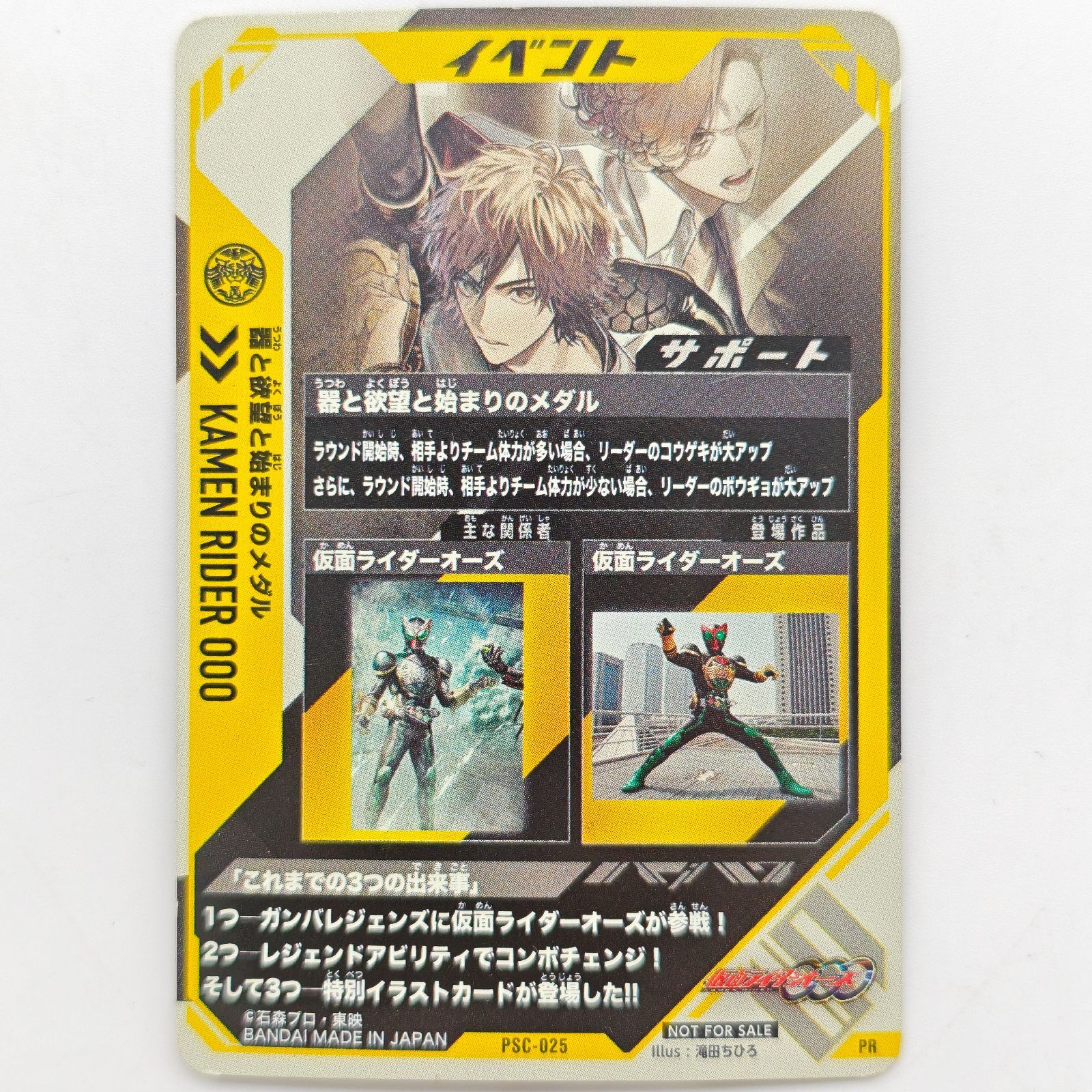 仮面ライダー ガンバレジェンズ SR3枚(パラレル)とおまけ2枚セット