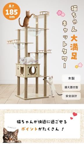 Yilucess 猫タワー キャットタワー 360°透明宇宙船 猫 爪とぎ
