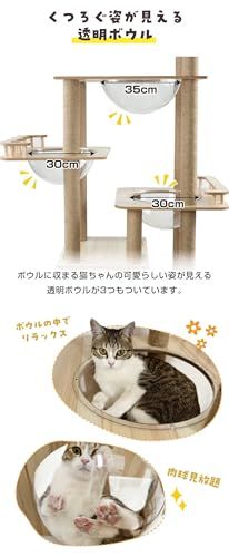 Yilucess 猫タワー キャットタワー 360°透明宇宙船 猫 爪とぎ