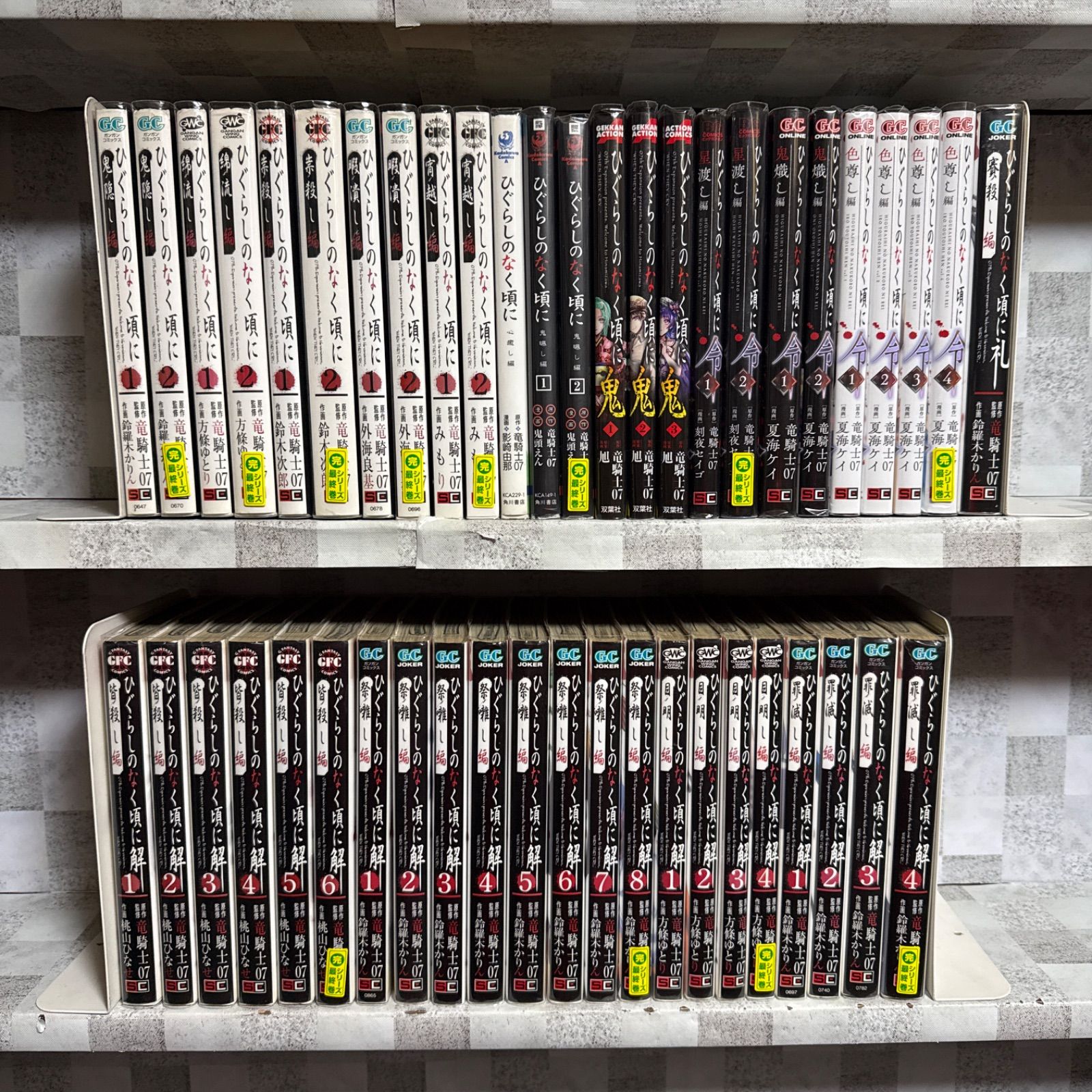 ひぐらしのなく頃に 出題編 解答編 全巻 アンソロジー 47冊セット