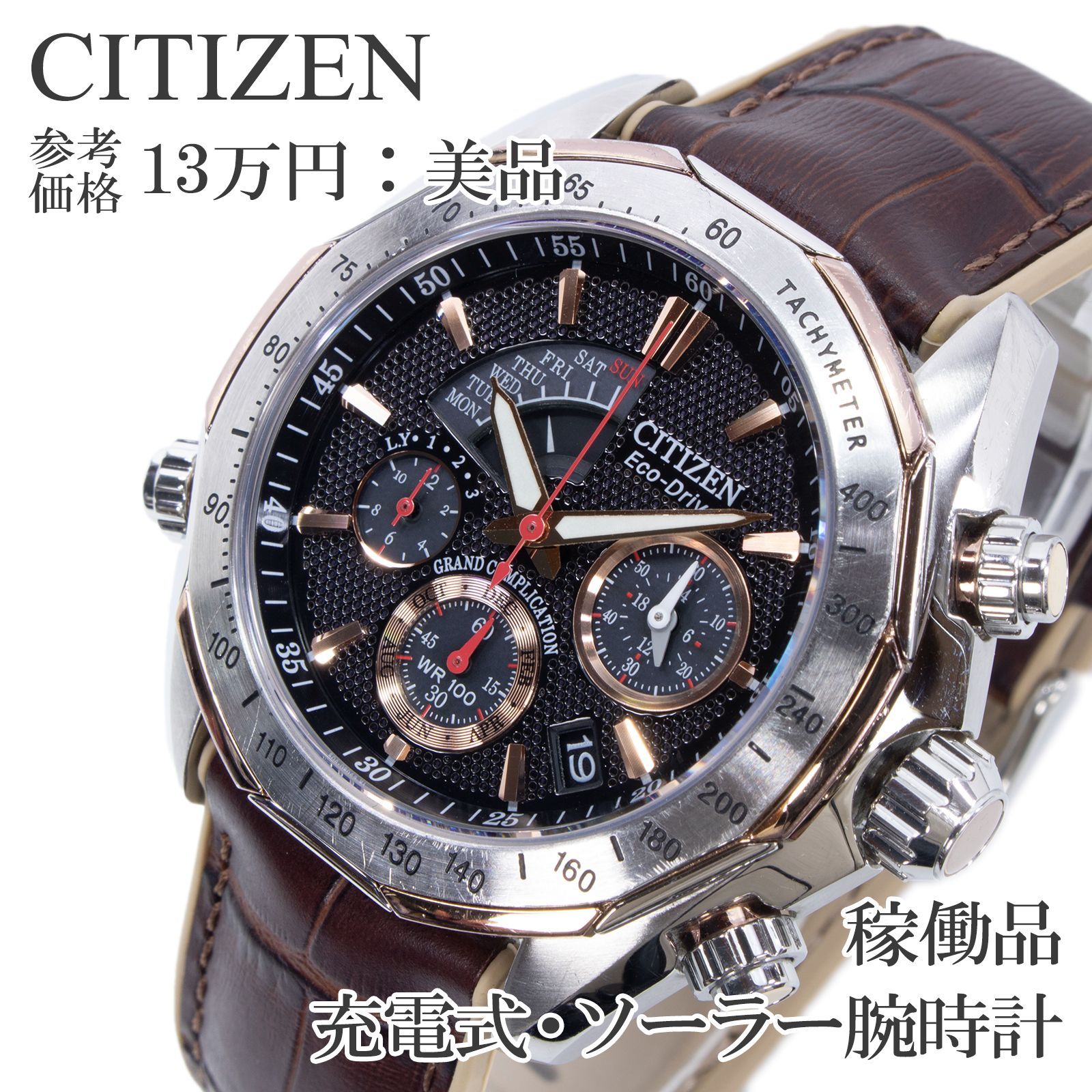 CITIZEN シチズン CLOCK THE – | シチズンコレクション 海外モデル 