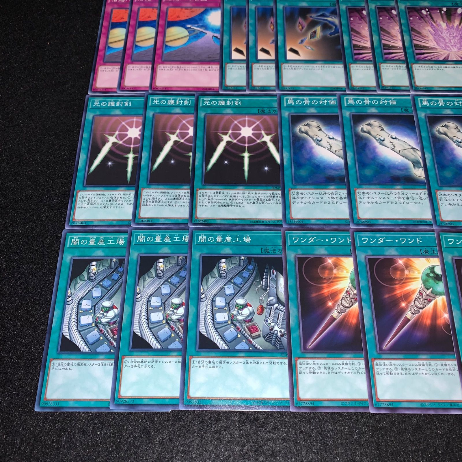 遊戯王 KY616 活路への希望 手札抹殺 魔法石の採掘 光の護封剣 馬の骨