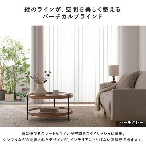 ホワイト バーチカルブラインド(J2 60X230) | ニトリネット公式