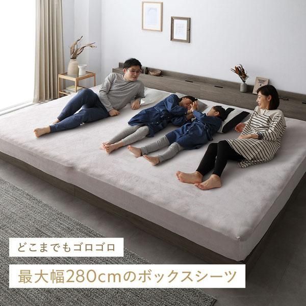 のびのび 暖かベロア ボックスシーツ 単品 ワイドキング 280cm モカグレージュ