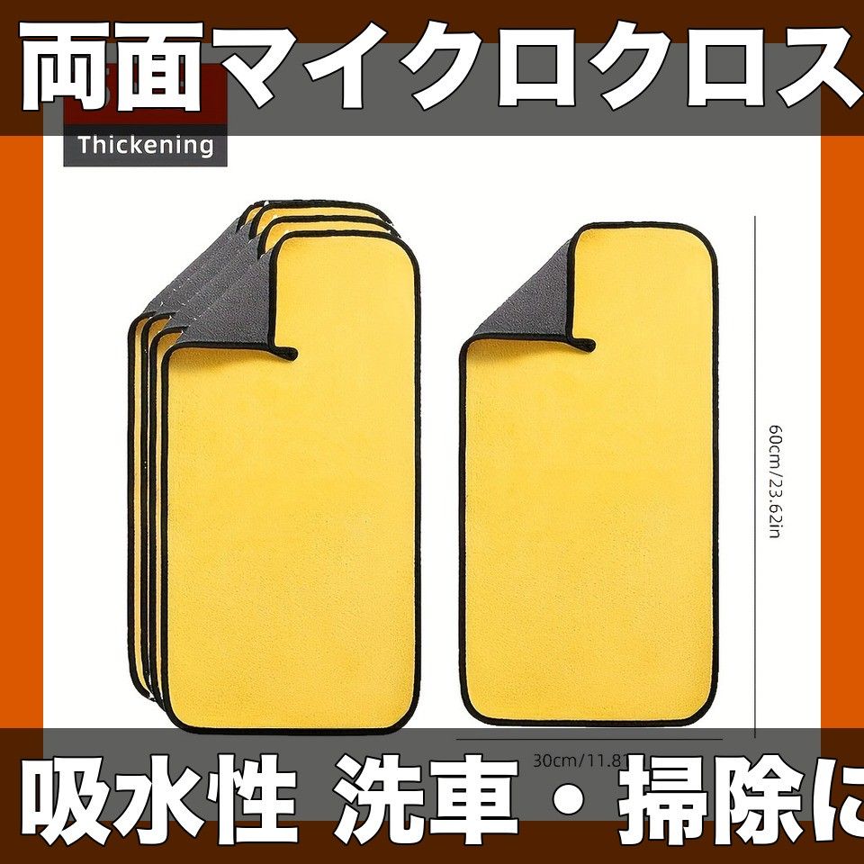 5枚セット】高吸水性 両面コーラルフリース マイクロファイバークロス