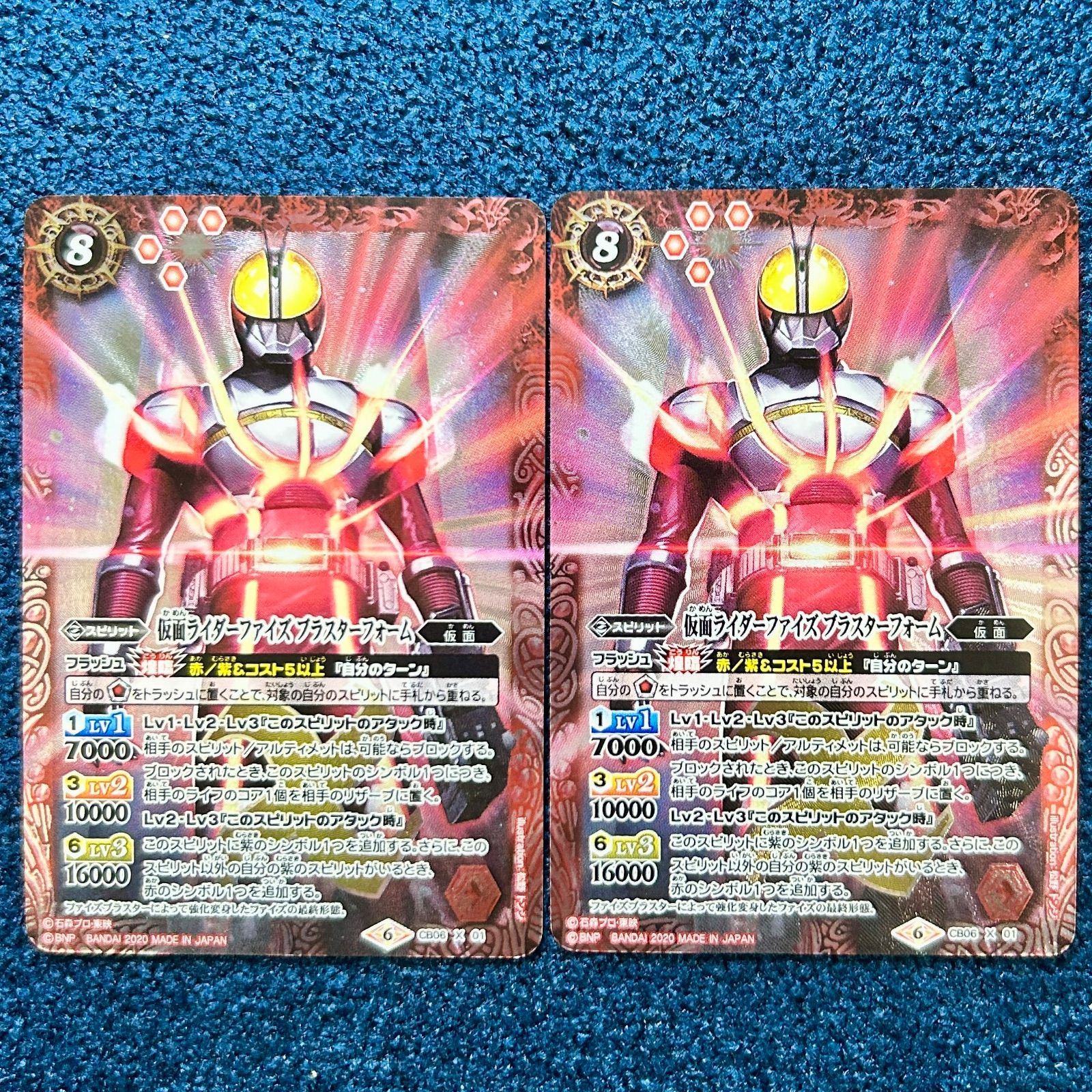 ☆ バトルスピリッツ 仮面ライダーファイズブラスターフォーム (CB06