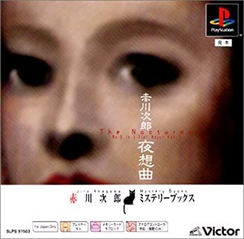 【】 夜想曲 PS one Books