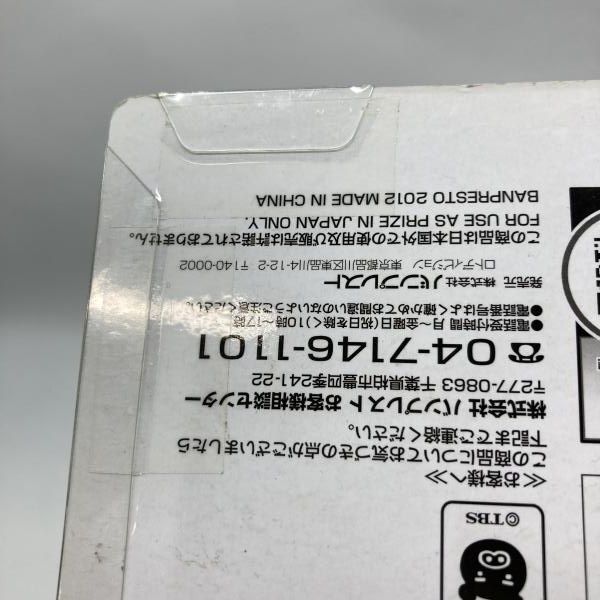 【中古】バンプレスト 一番くじ アマガミSS+ plus A賞  絢辻詞 未開封品[97][240097236194] 中古】バンプレスト 一番くじ アマガミSS+ plus A賞 絢辻詞 未開封品