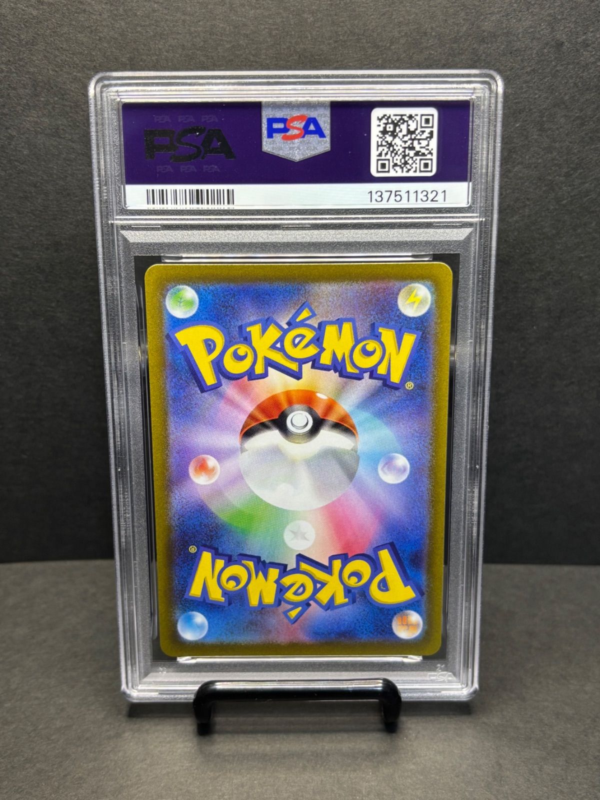 バンギラス PSA10 AR[SV2D 079/071](拡張パック「クレイバースト