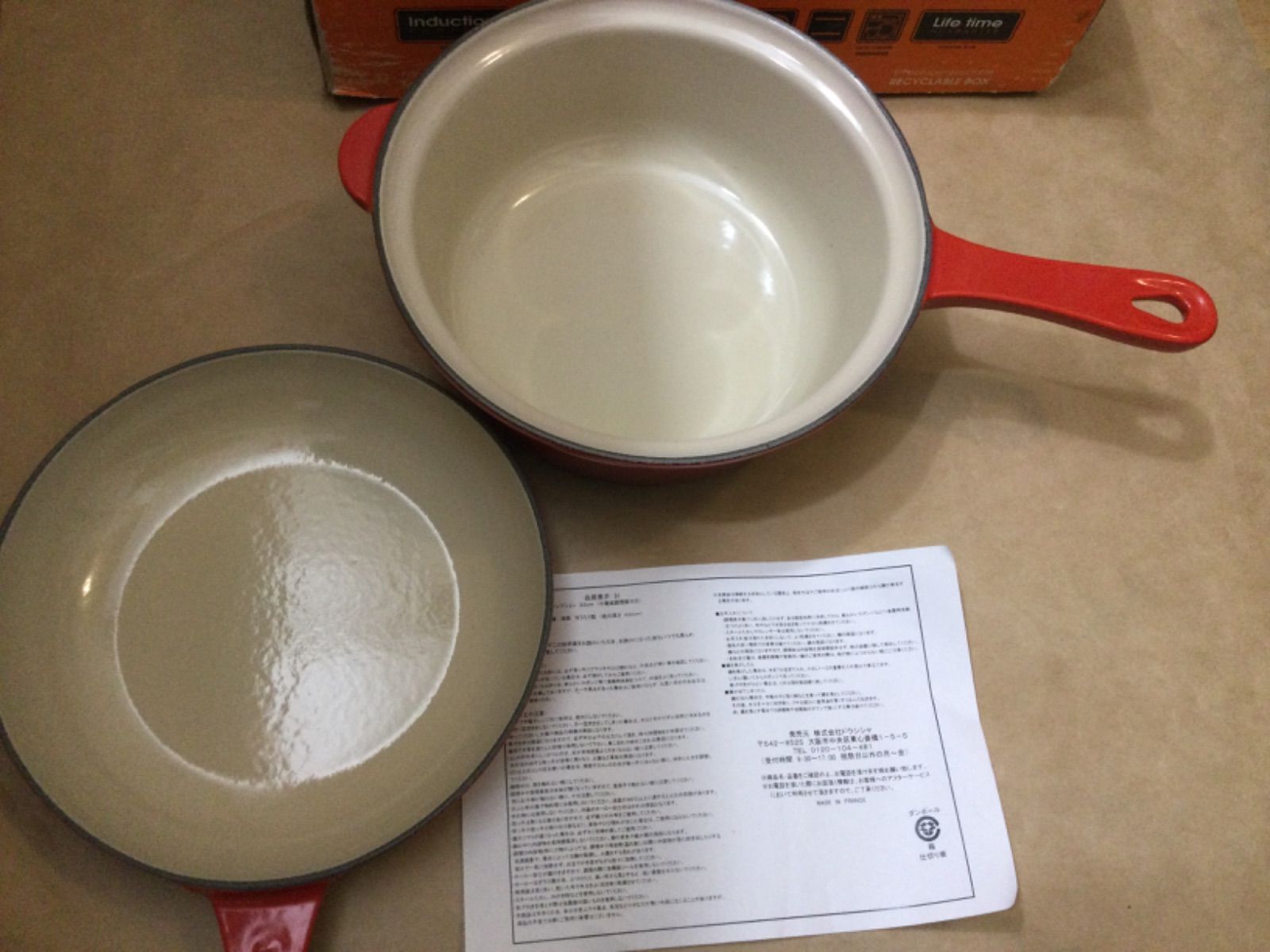 未使用新品 ル・クルーゼ マルチファンクション チェリーレッド 22cm