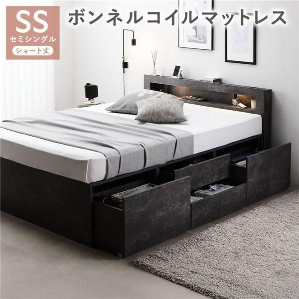 照明 宮付 チェスト ベッド ショート丈セミシングル ストーングレー ボンネルコイルマットレス付 引き出し 収納ベッド