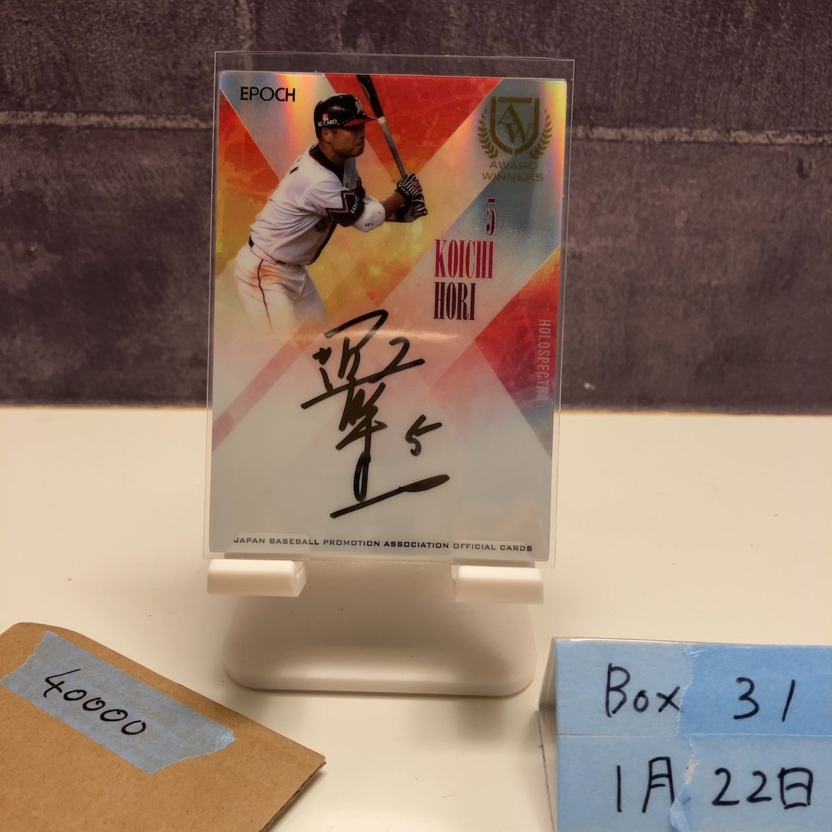 2018 Epoch Award Winners 堀幸一 1/1 直筆サインカード 千葉ロッテ