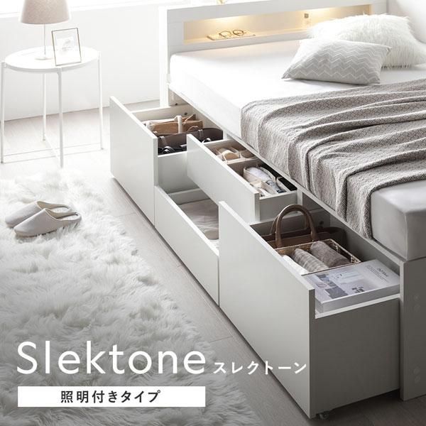 照明 宮付 チェスト ベッド 通常丈ダブル ホワイト 薄型国産ポケットコイルマットレス付 引き出し 収納ベッド