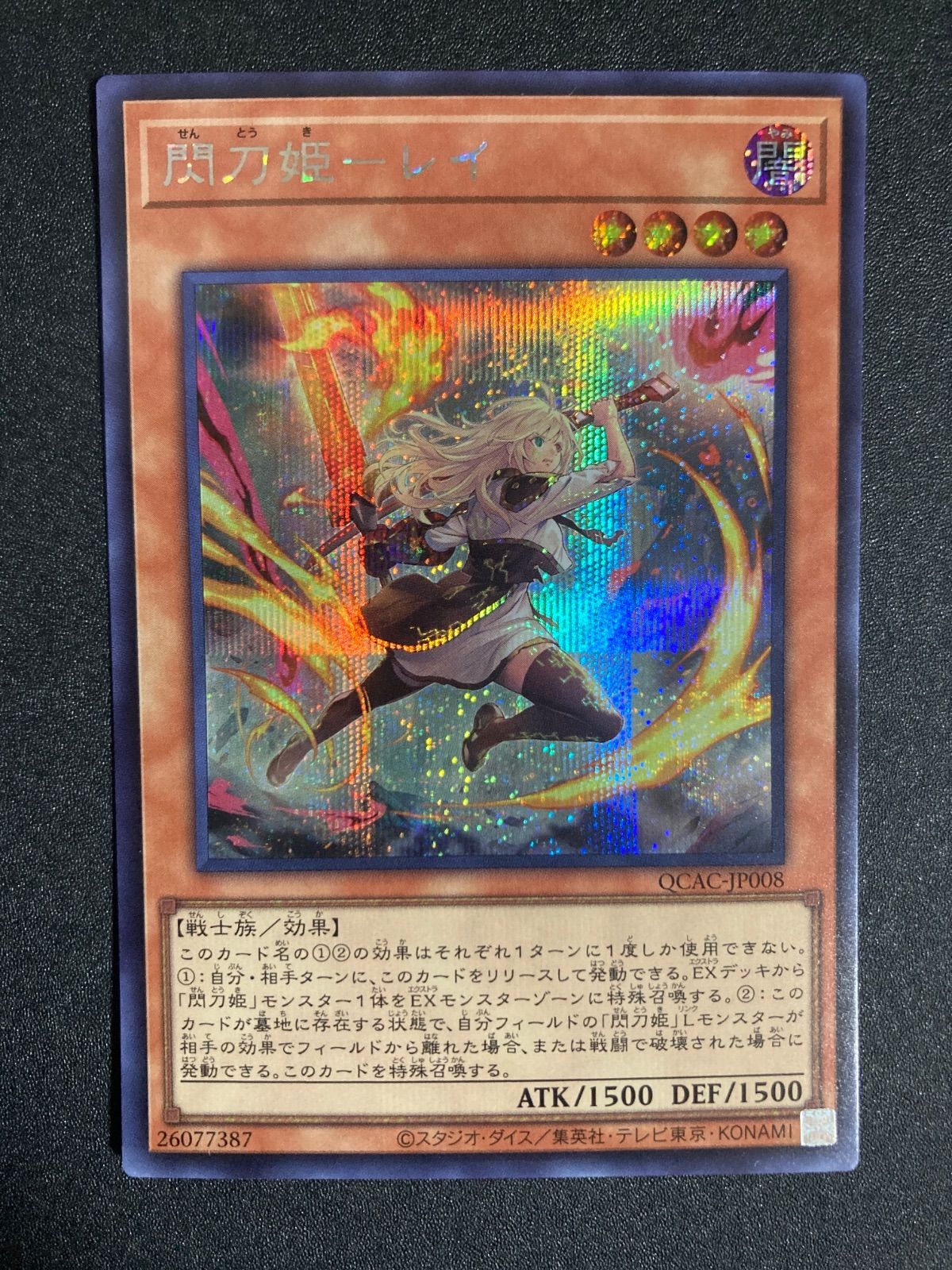 BF0221 閃刀姫 レイ 絵違い シークレット シク シークレットレア