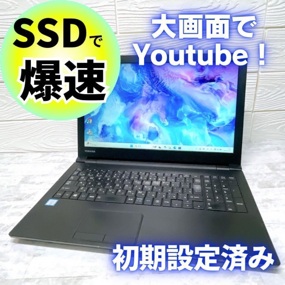 大画面ノートパソコン SSD DVD Windows11 - 第8世代i7！Windows11 SSD