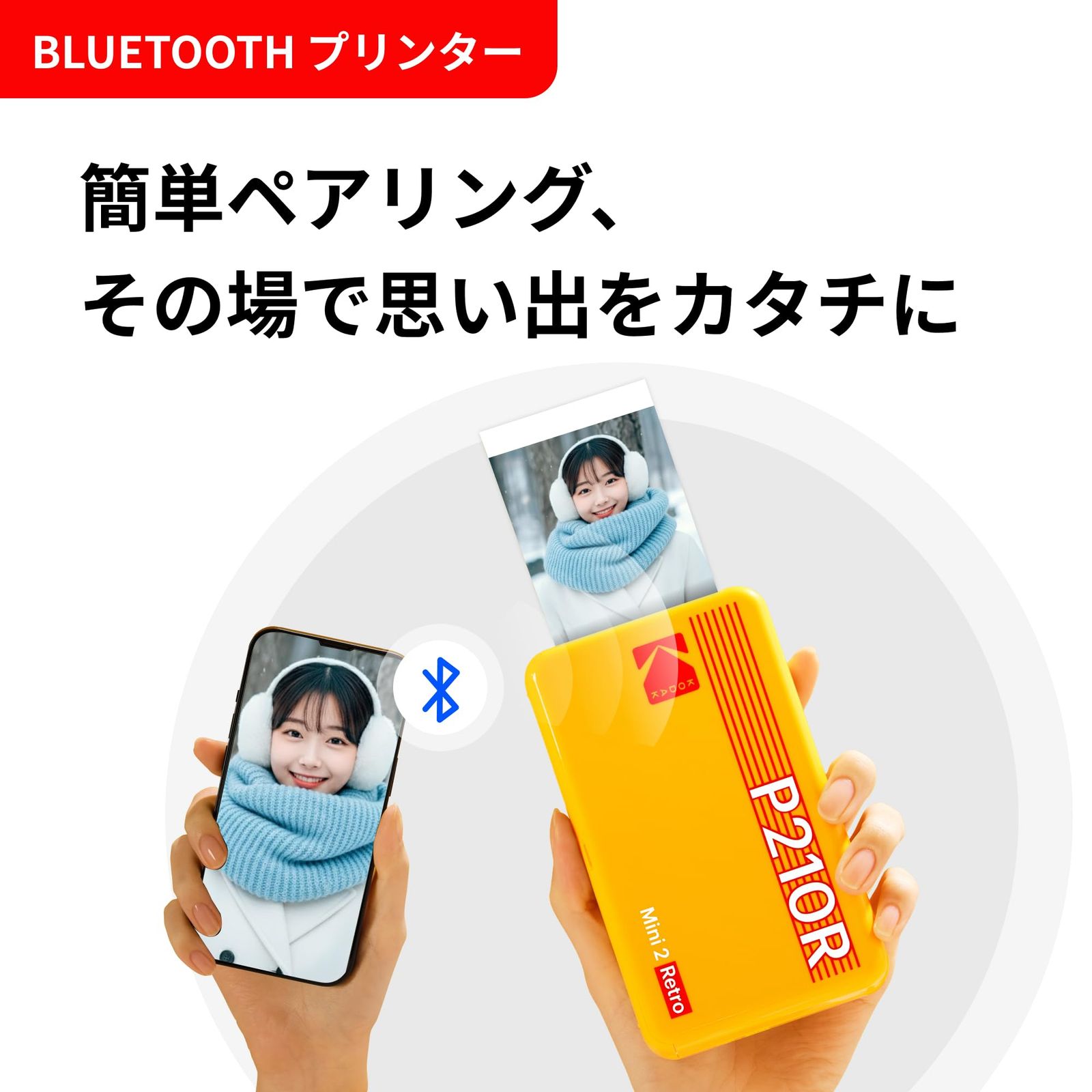 コダックKodak Mini 2 レトロ 4PASS スマホプリンター／インスタントプリンター／チェキプリンター(5.3ｘ8.6cm)+プリンター本体8枚入り、ブラック