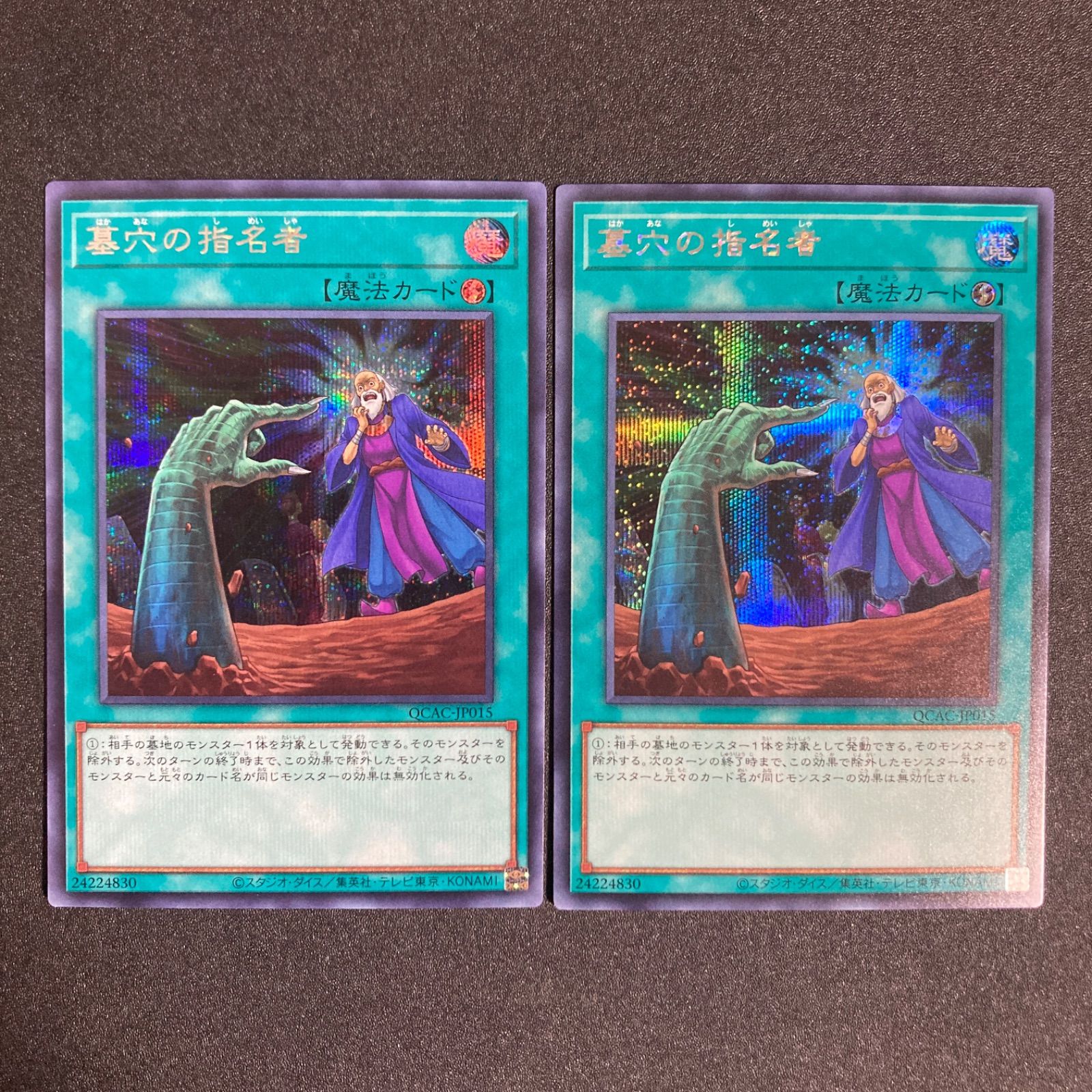 BF0304 墓穴の指名者 はかあなのしめいしゃ シークレット シク