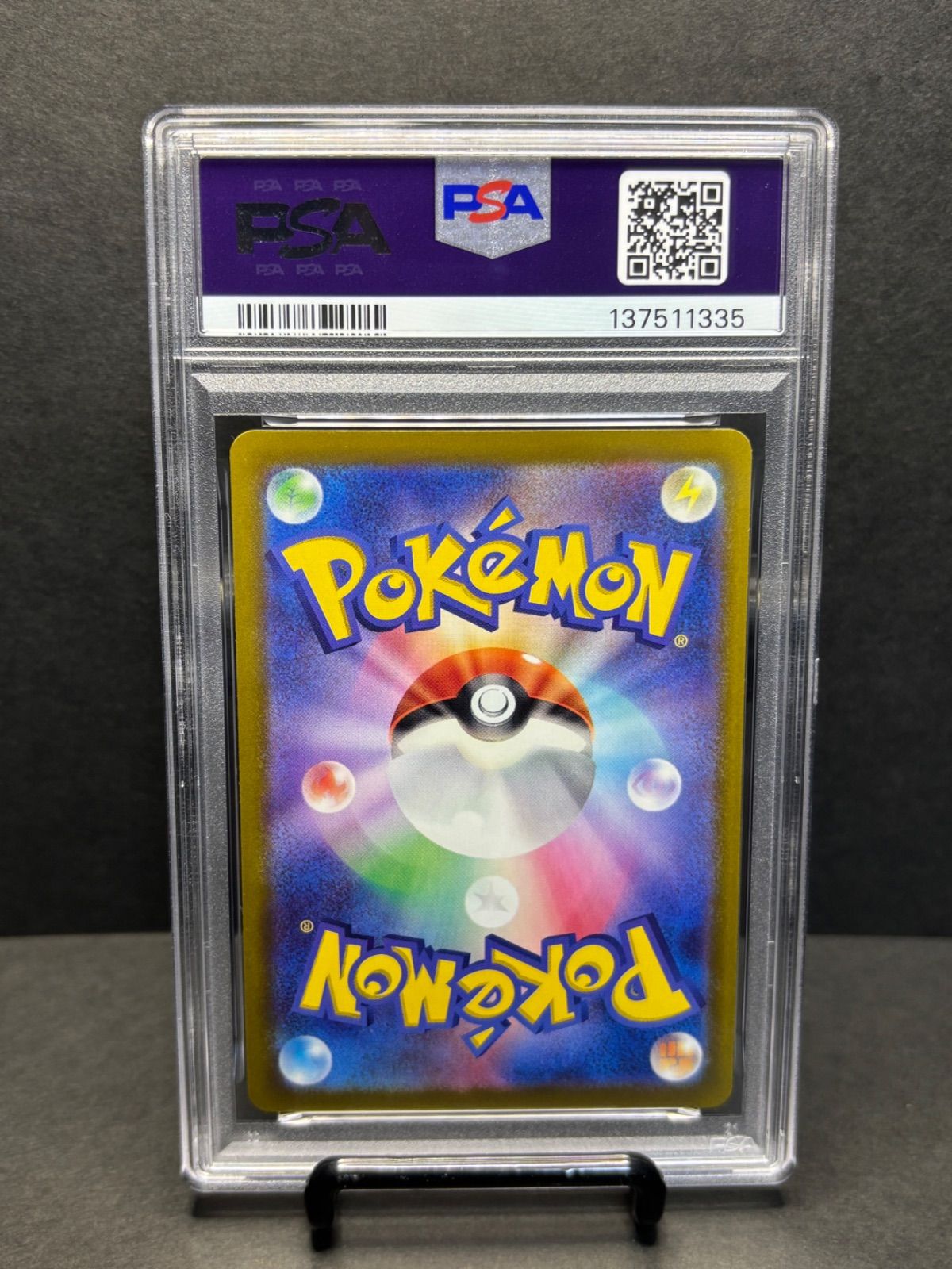 フワライド PSA10 希少 P [SV-P 235](プロモカードパック「第9弾