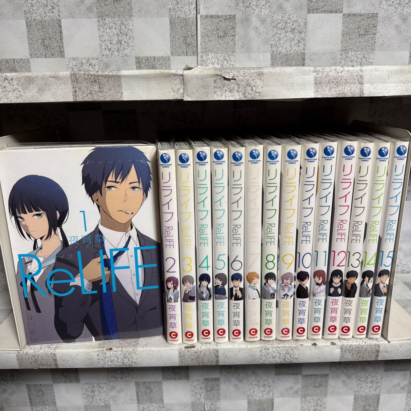 中古リライフ⁄ReLIFE 全15巻セット 全巻・完結セット
