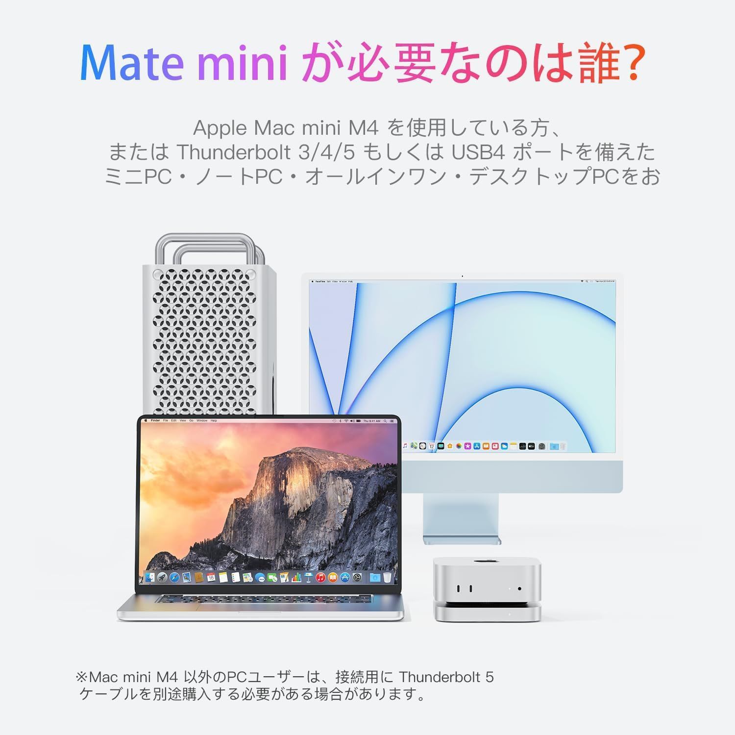 BEELINK EX Mate Mini-A for Mac mini M4 ドック 80Gbps Thunderbolt 5