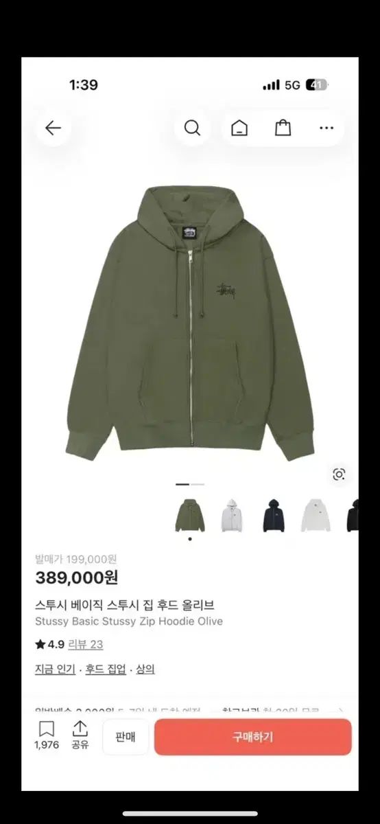 STUSSY ベーシック ジップアップ フーディー オリーブ M ファッション