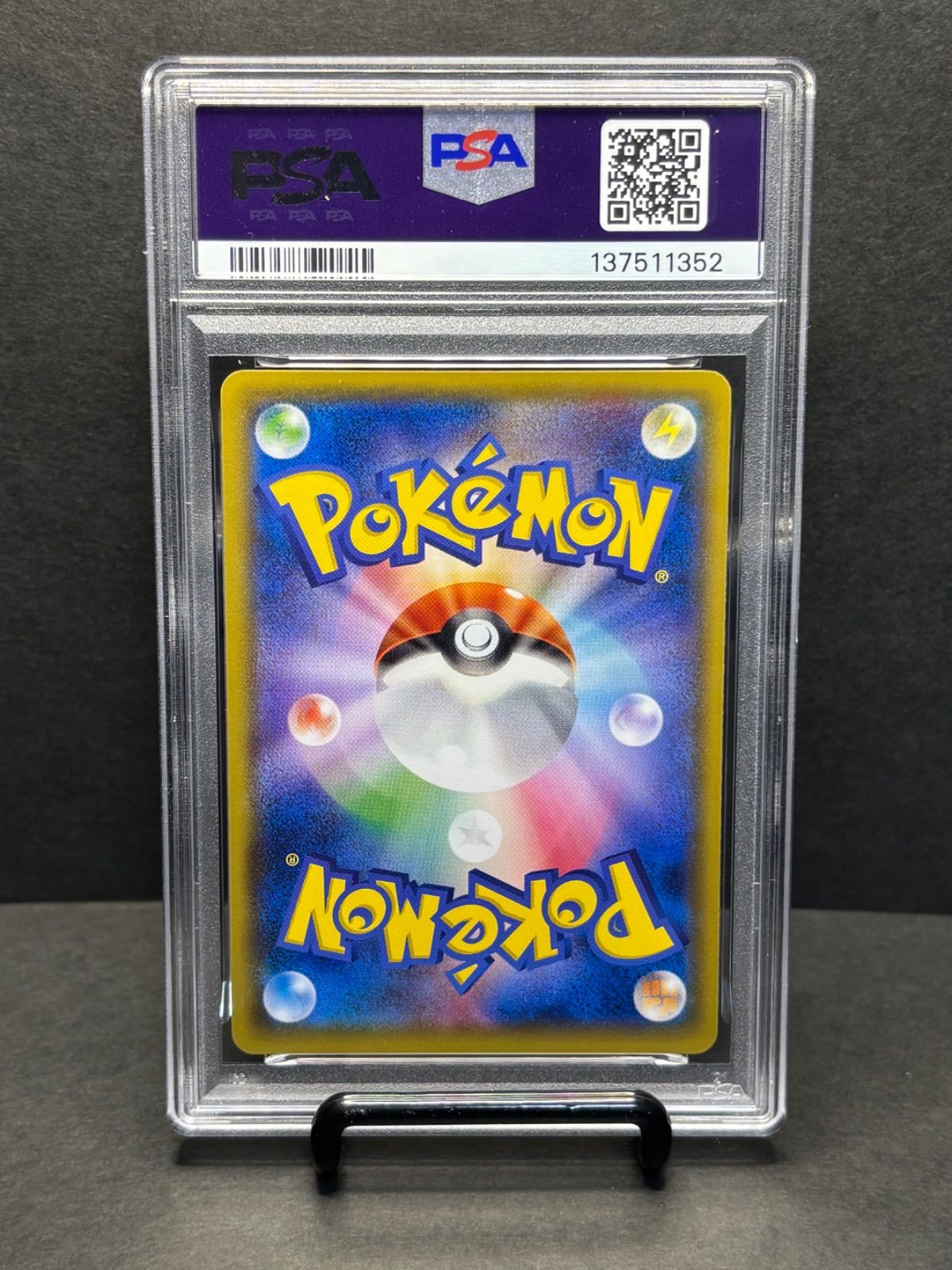 サンダー PSA10 希少 U :1ED [XY6 021/078](拡張パック「エメラルド