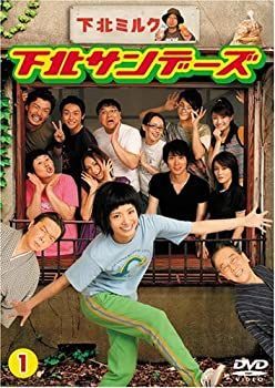 【】 下北サンデーズ vol.1 [DVD]