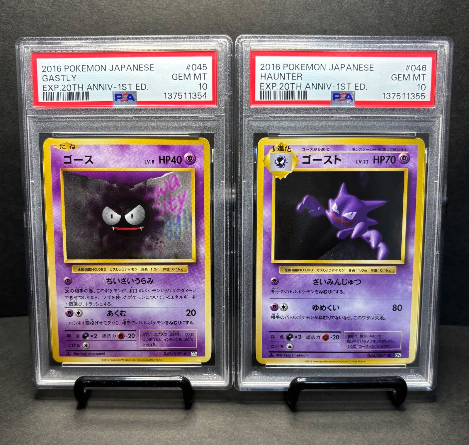 ポケカゴースト(全8種)の買取価格相場一覧ポケモンカード – 攻略