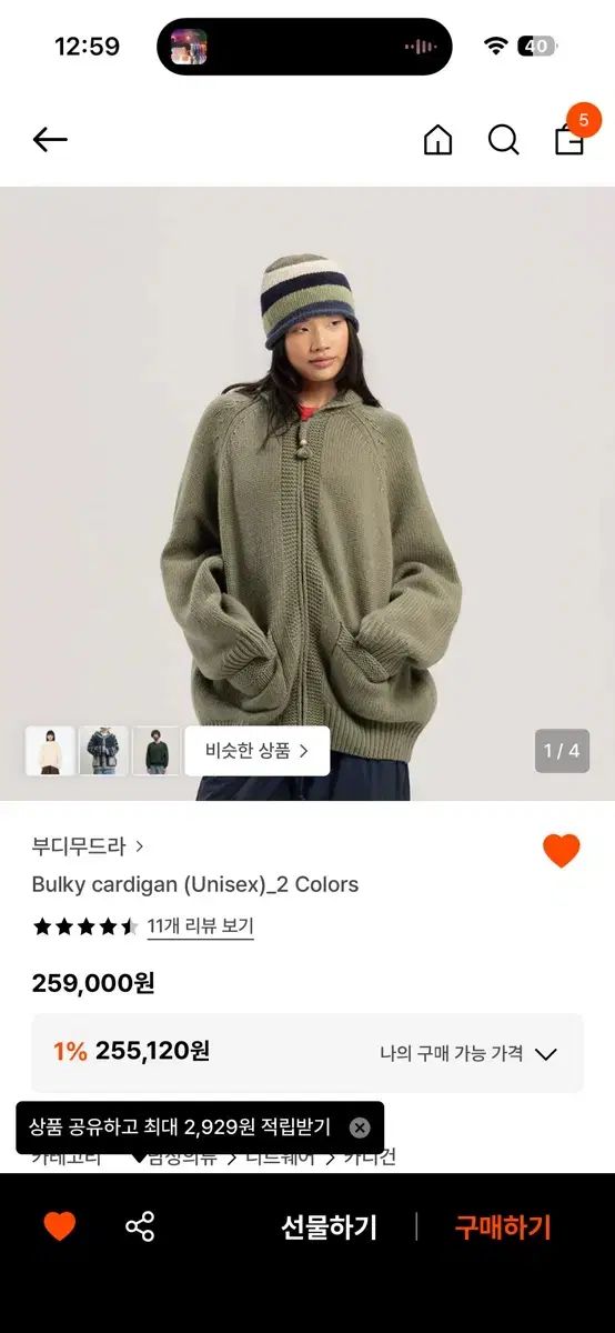 BUDHI MUDRA バルキー カーディガン light khaki S