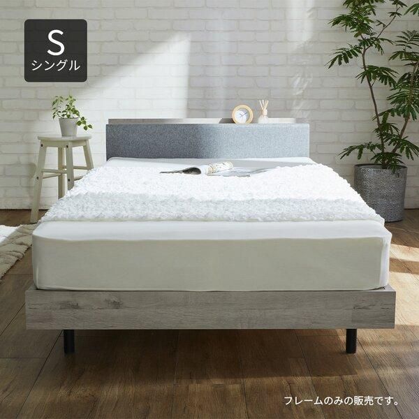 スタイリッシュすのこベッド グレー シングル （フレーム単品） 組立品