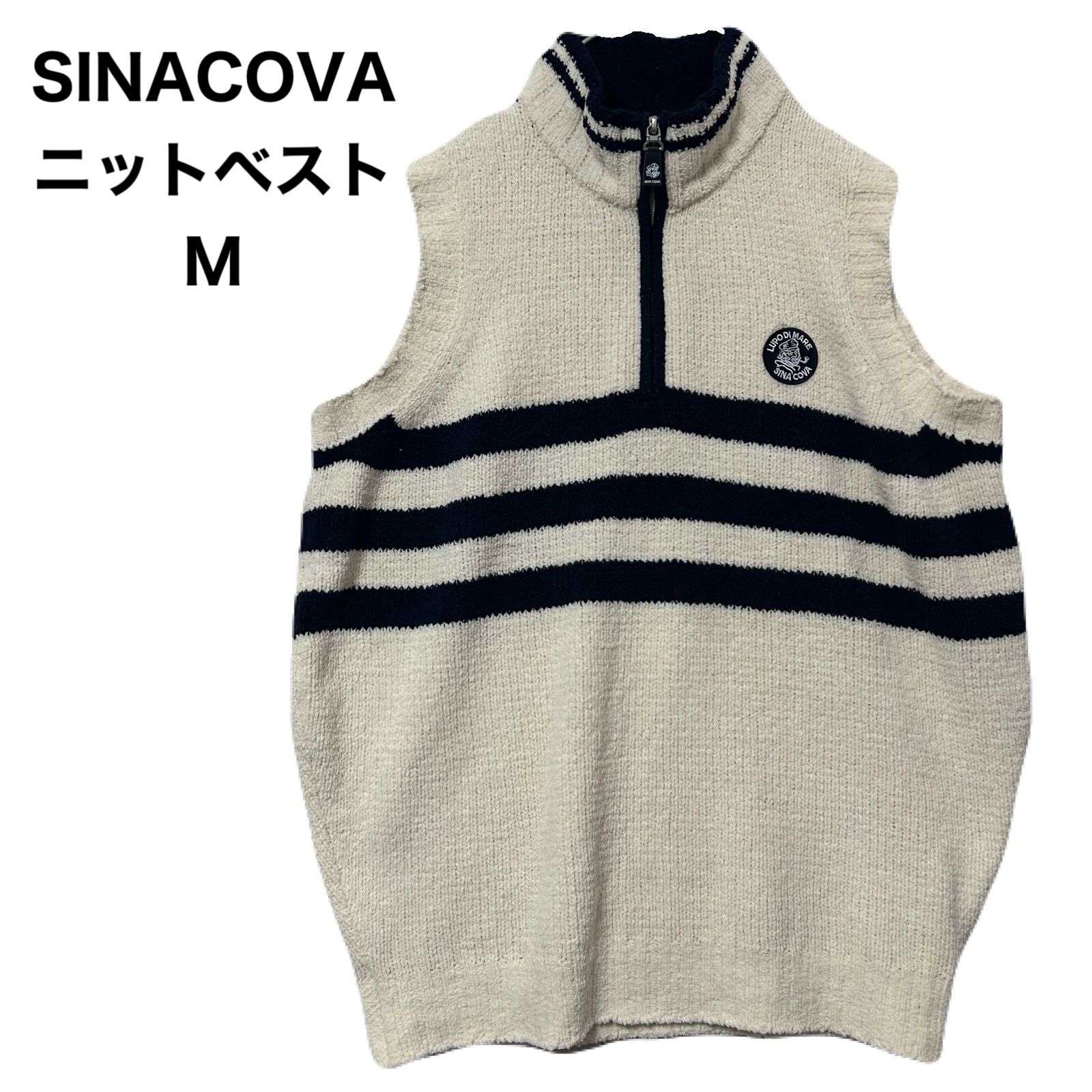 SINACOVA シナコバ ハーフジップ ニットベスト LUPO DI MARE M - メルカリ