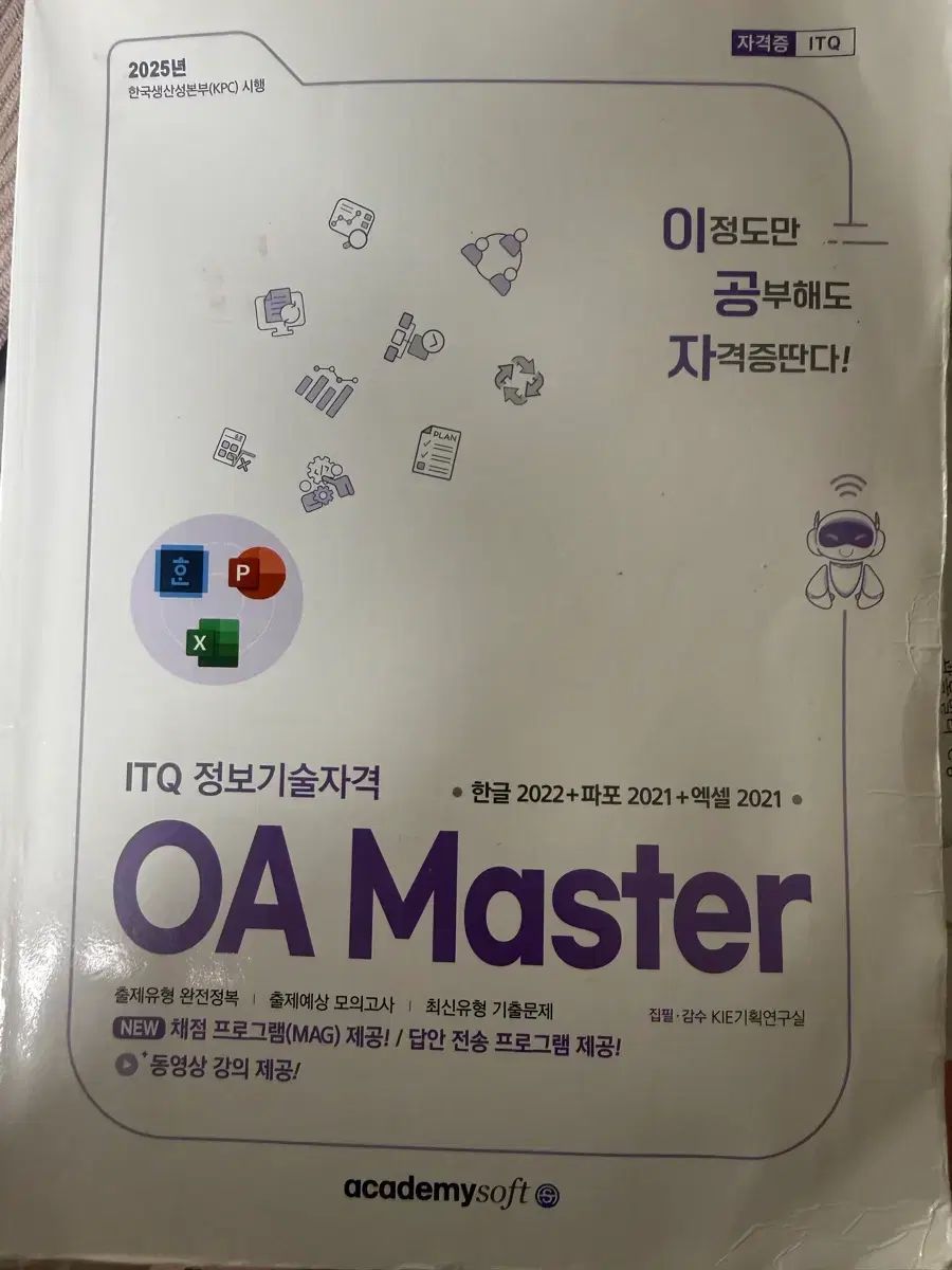 アイテックITEC基本情報技術者 表計算 本 アイテックITEC基本情報技術