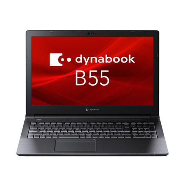 dynabook B55／LY 15.6型 Core i5-1334U メモリ8GB 256GB（SSD