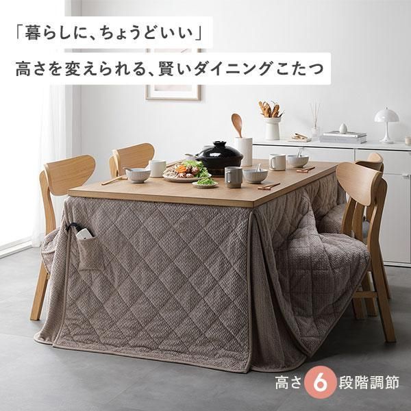 ハイタイプ用 こたつ布団 単品 約275×220cm ダークブラウン 薄掛け