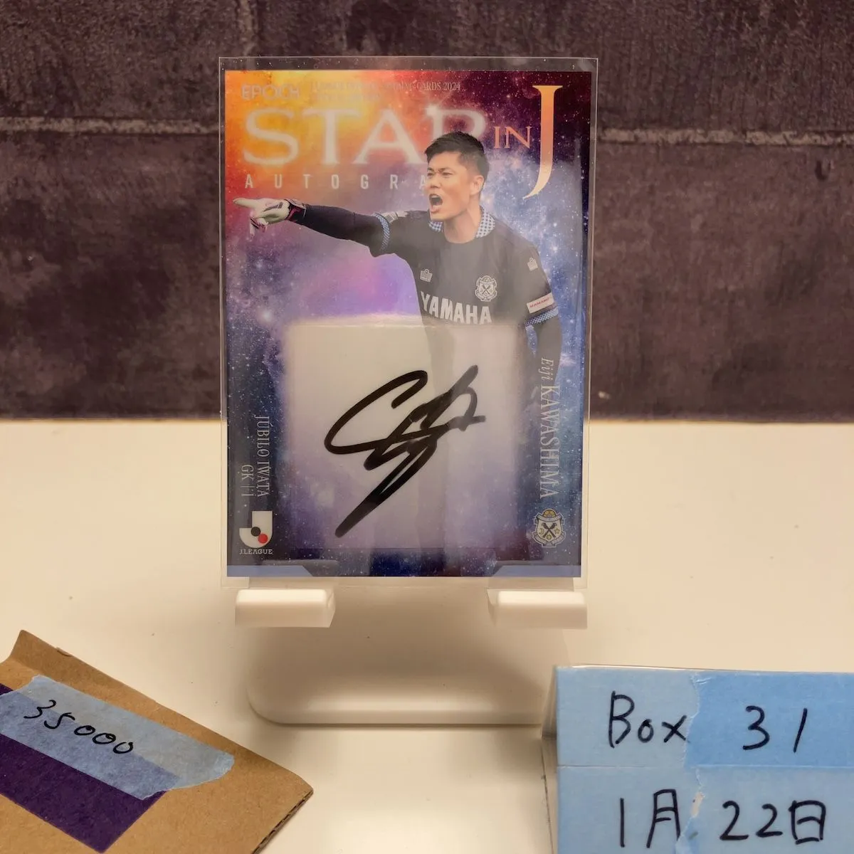 2026年最新】川島永嗣 サインの人気アイテム - メルカリ