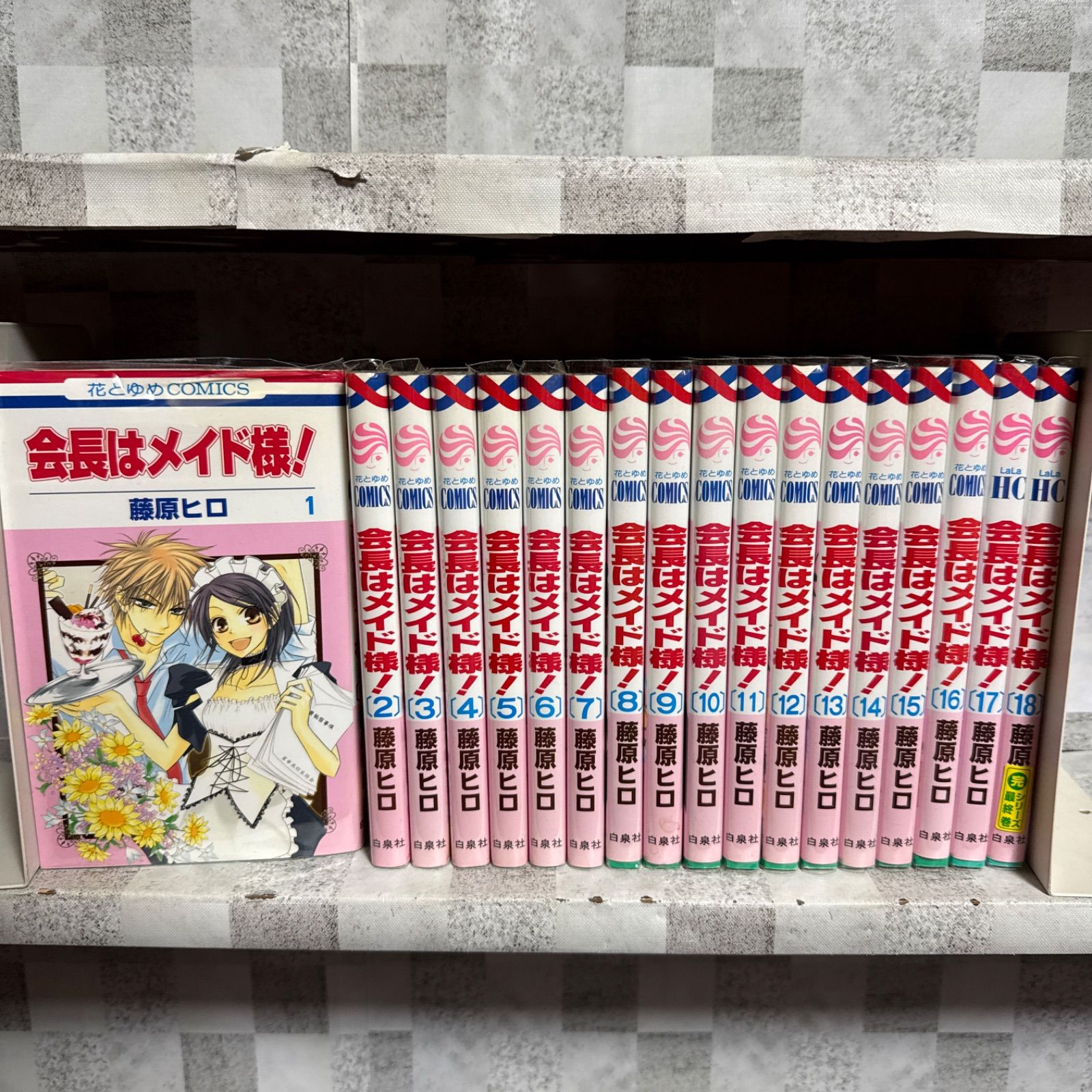 会長はメイド様！ 1-18巻 全巻セット 藤原ヒロ - メルカリ