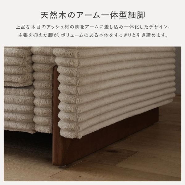 ベージュ 天然木