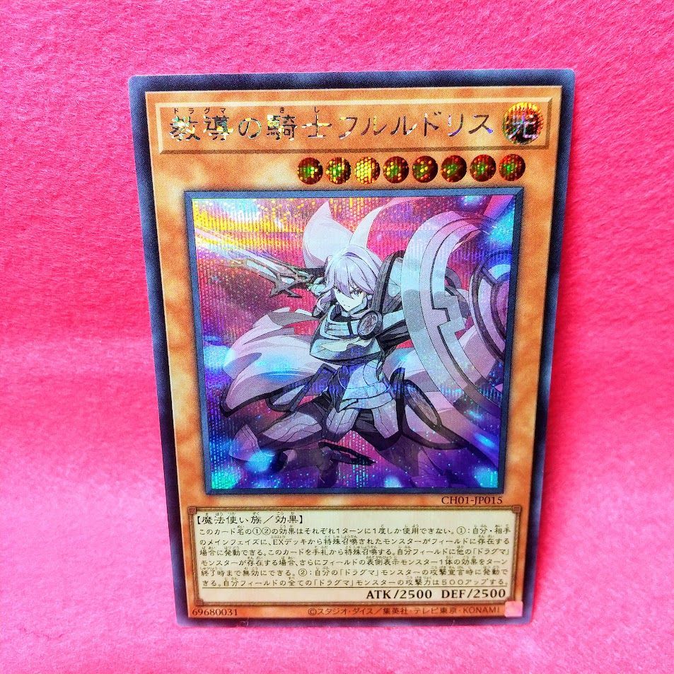 遊戯王】白の物語「教導の聖女エクレシア・教導の騎士フルルドリス