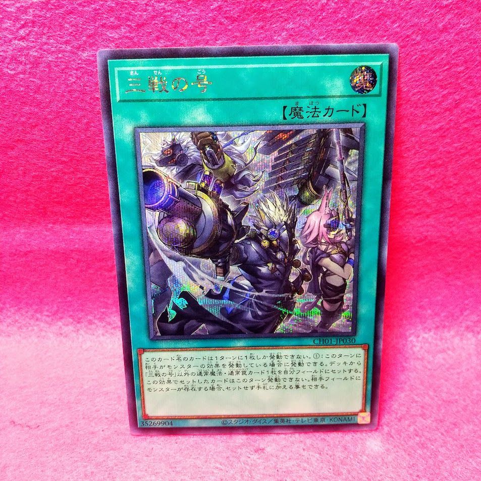 教導の乙女エクレシア25thシク3枚&教導の騎士フルルドリス25thシク 遊戯王】白の物語「教導の聖女エクレシア・教導の騎士フルルドリス