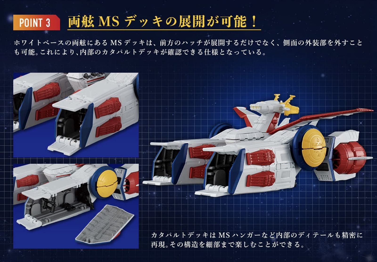 新品 FW GUNDAM CONVERGE SB ペガサス級強襲揚陸艦2番艦 ホワイト