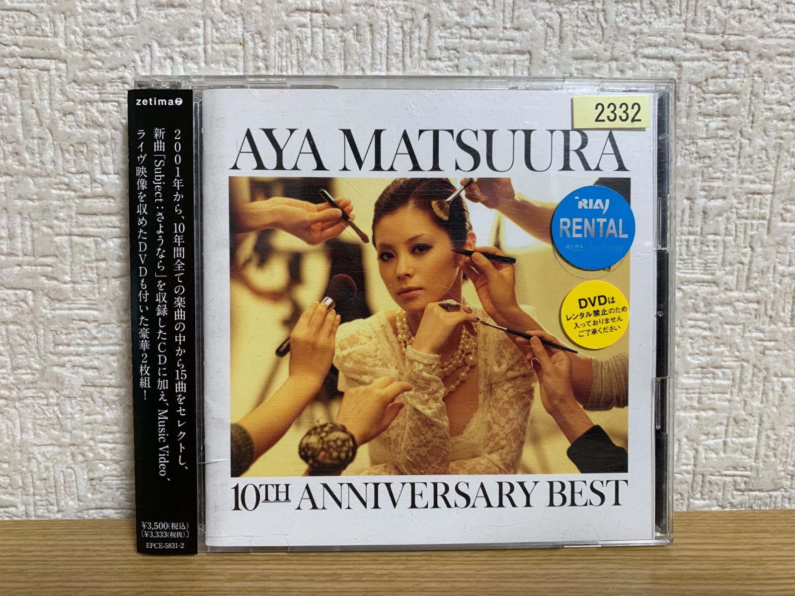 松浦亜弥 10TH ANNIVERSARY BEST CD - メルカリ