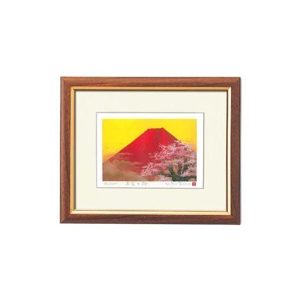 版画額 DX 吉岡浩太郎 シルク版画 吉祥 「桜赤富士」 スタンド付 額縁