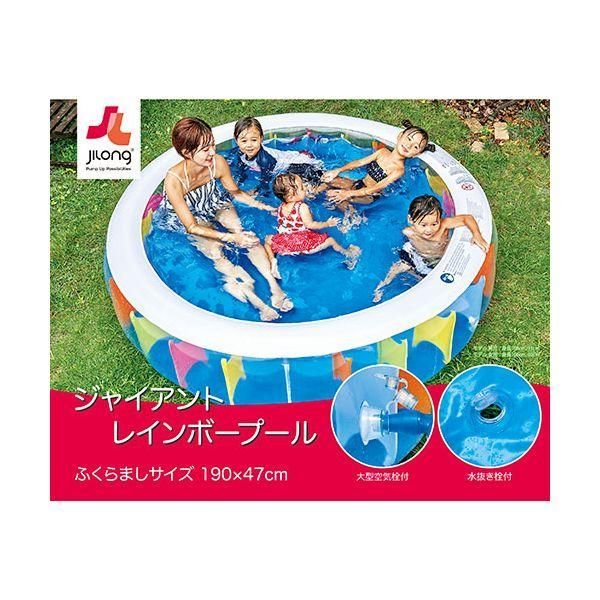 ジーロン ジャイアントレインボープール 大型ガーデンプール・大型空気栓 約190×47cm JL-688437